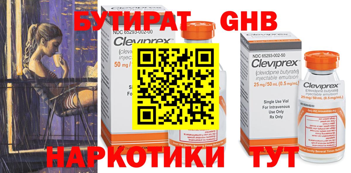 БУТИРАТ оксана Избербаш