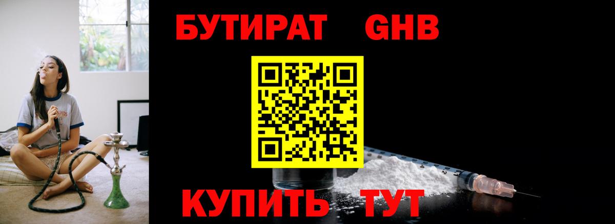 Избербаш  БУТИРАТ буратино  Вход с VPN 