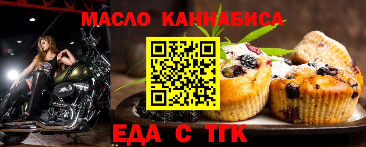 Canna-Cookies конопля  Вход с VPN  Избербаш 