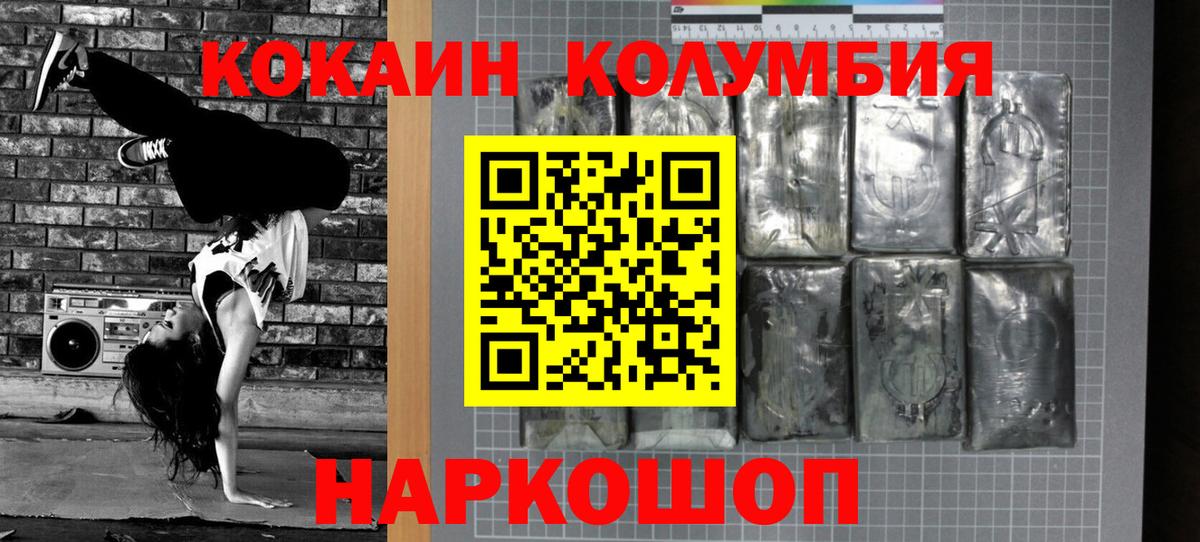Кокаин VHQ  Cocaine VHQ  Кокаин  Избербаш  Вход с VPN 