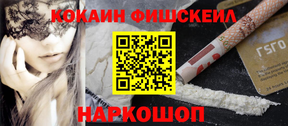 КОКАИН Эквадор Избербаш
