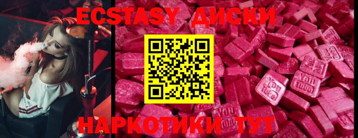 ЭКСТАЗИ Дубай  Вход с VPN  ЭКСТАЗИ  нарко площадка состав  где продают   Избербаш  Экстази бентли 