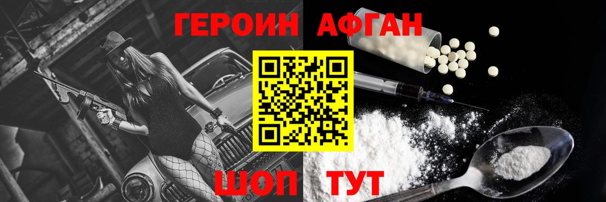 ГЕРОИН VHQ Избербаш