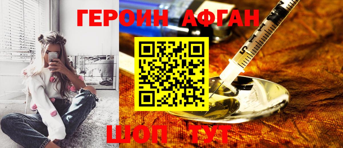 ГЕРОИН  Героин Афган  Вход с VPN  Избербаш 