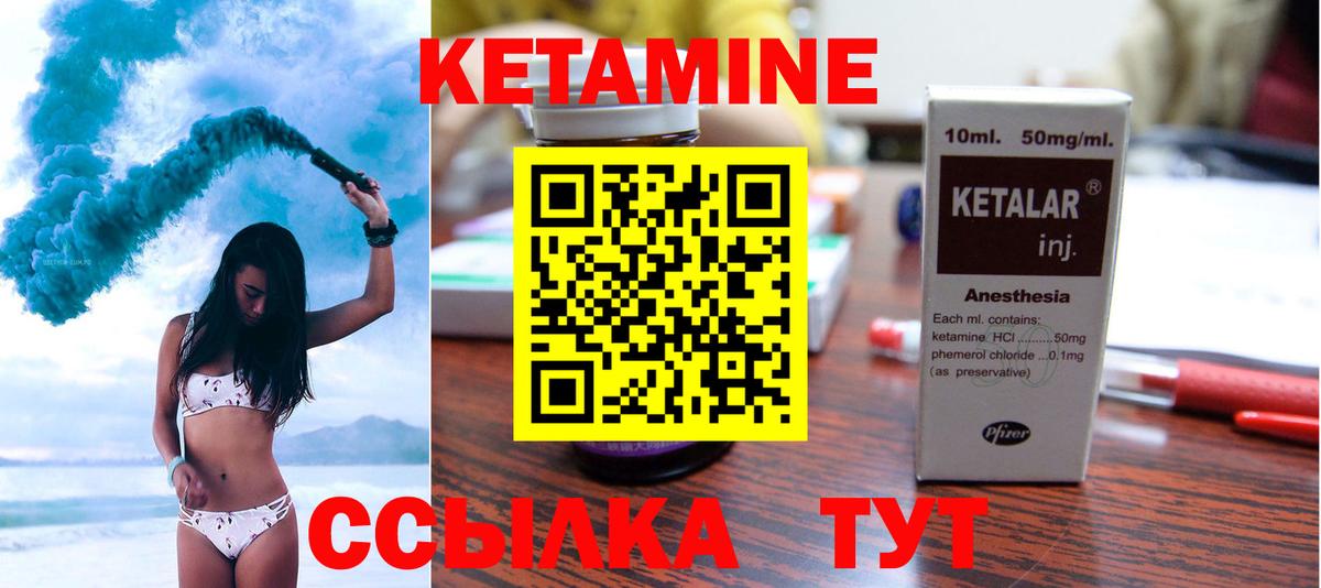 Избербаш  Кетамин VHQ  Вход с VPN  КЕТАМИН ketamine 