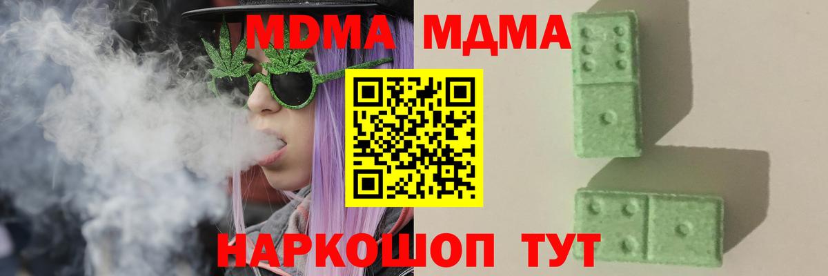 МДМА Molly  MDMA кристаллы  МДМА  Вход с VPN  Избербаш 