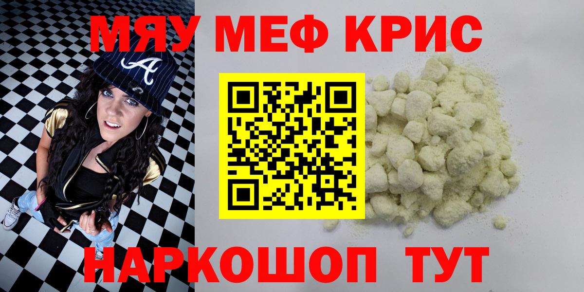 Мефедрон VHQ  Меф мука  МЕФ  Избербаш  Вход с VPN 