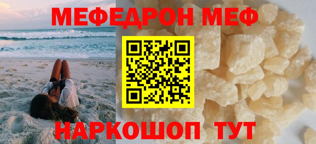 МЕФ мука Избербаш
