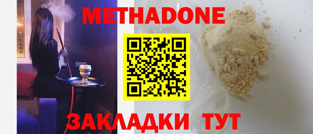 hydra зеркало  МЕТАДОН мёд  Избербаш  Вход с VPN  МЕТАДОН белоснежный 