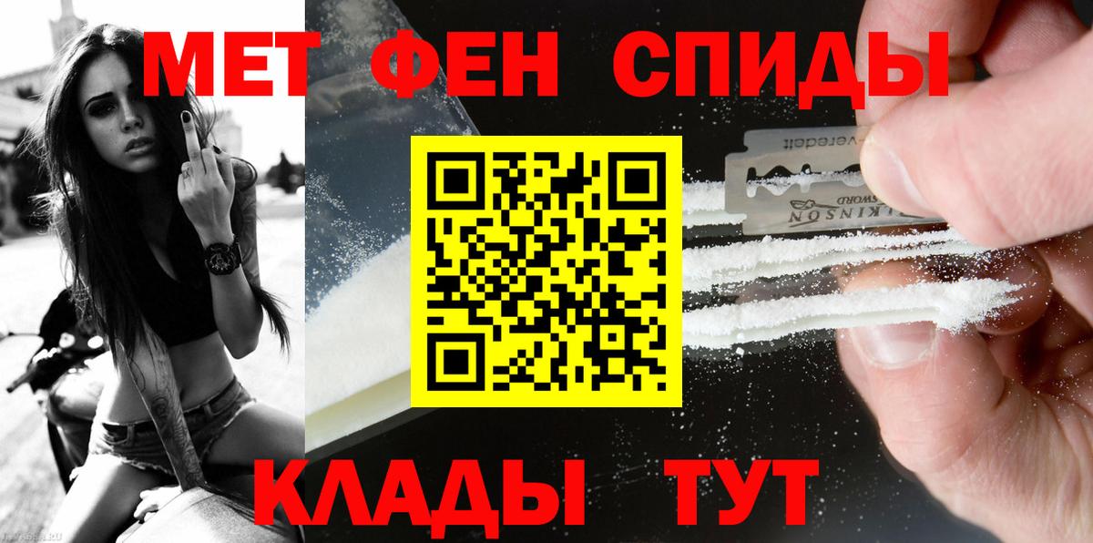 Избербаш  МЕТАМФЕТАМИН витя  Вход с VPN 
