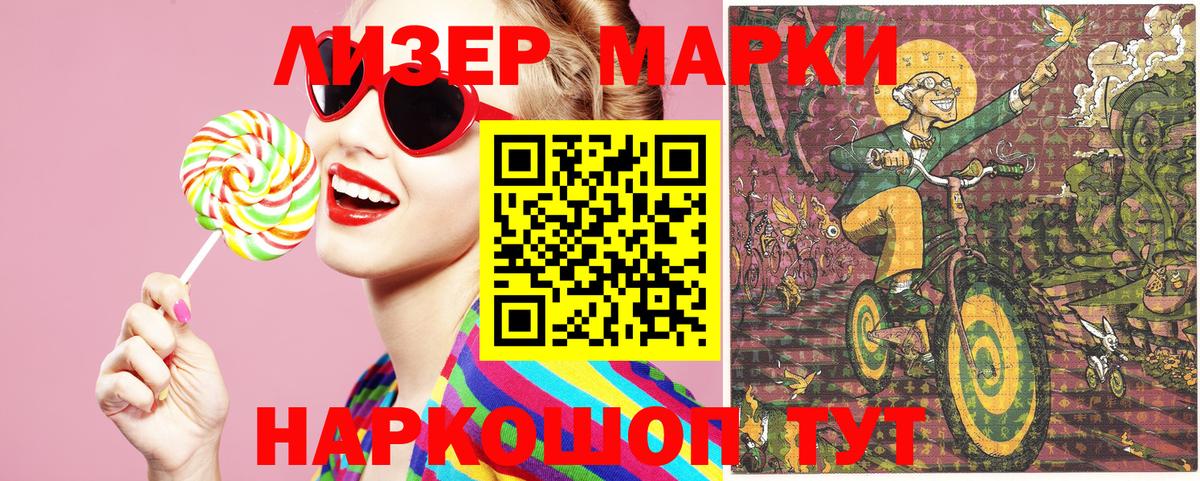 Избербаш  Наркотические марки 1500мкг  Вход с VPN 