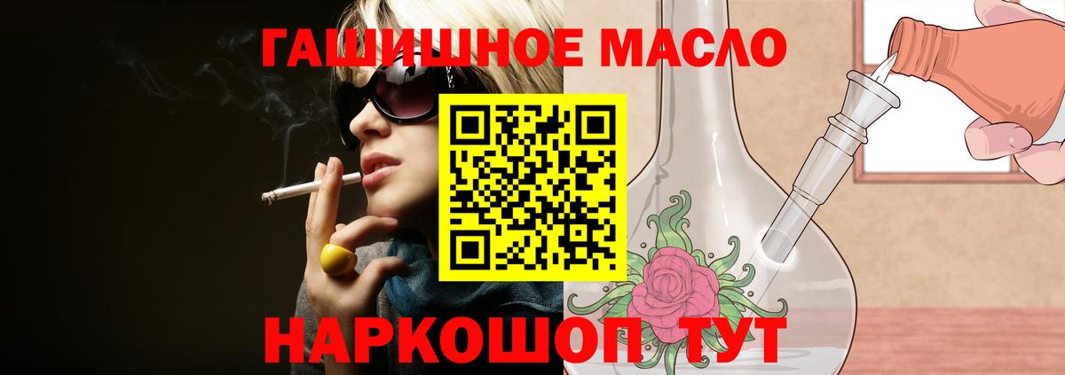 ТГК THC oil Избербаш